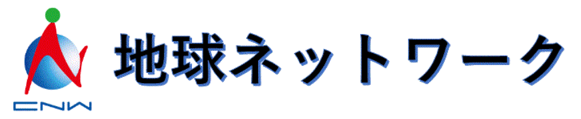 地球ネットワーク協同組合