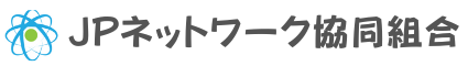 JPネットワーク協同組合