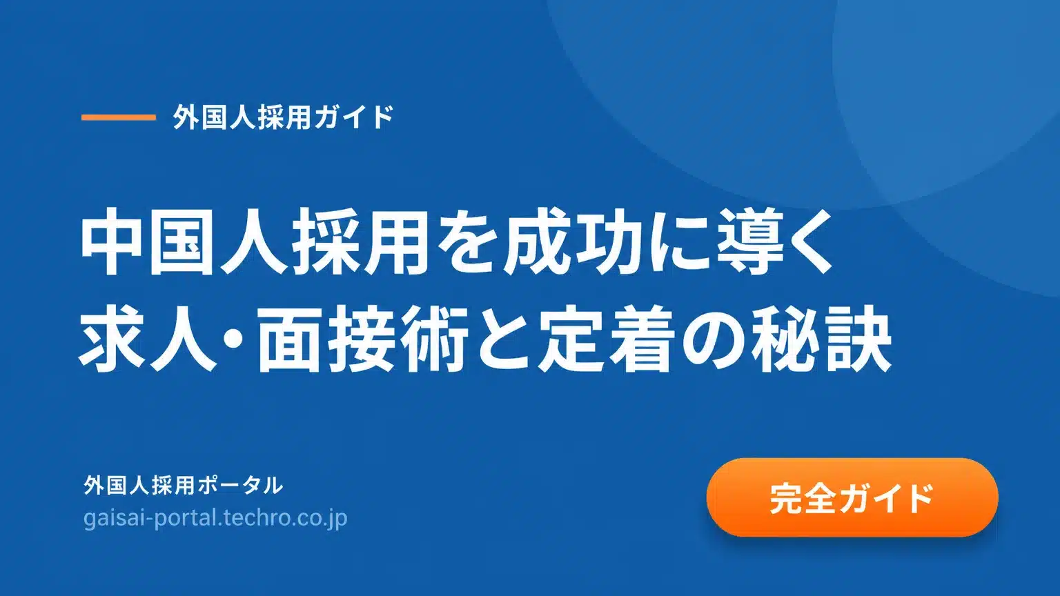 参考文献