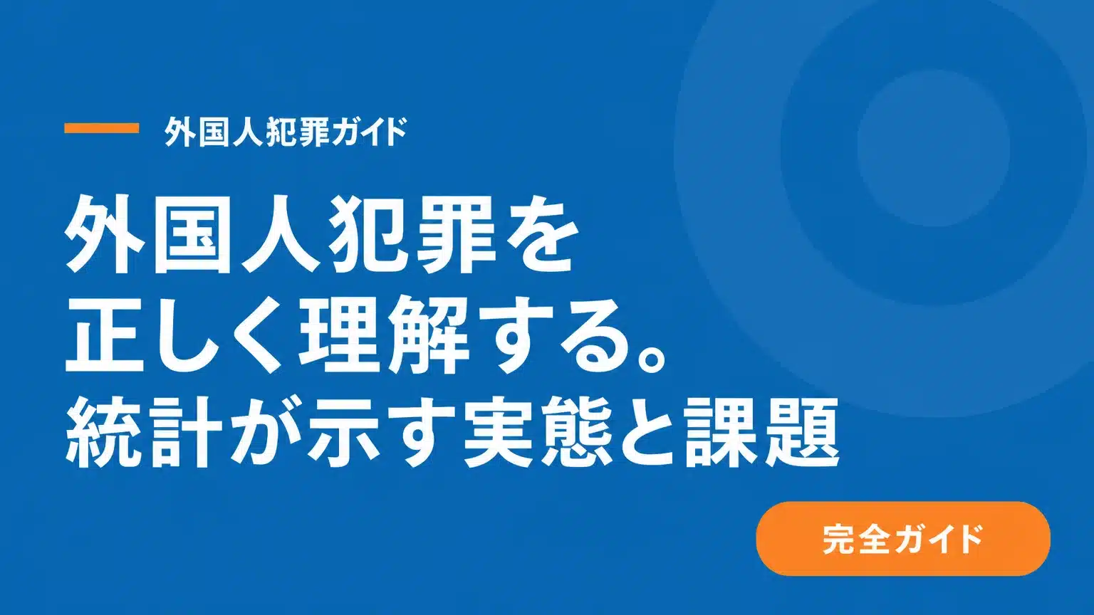 参考文献