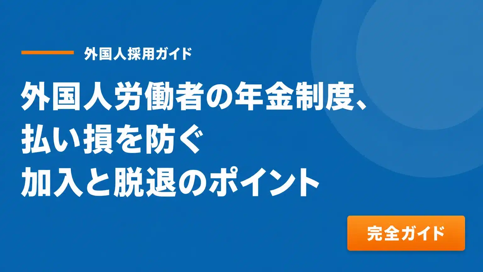 参考文献
