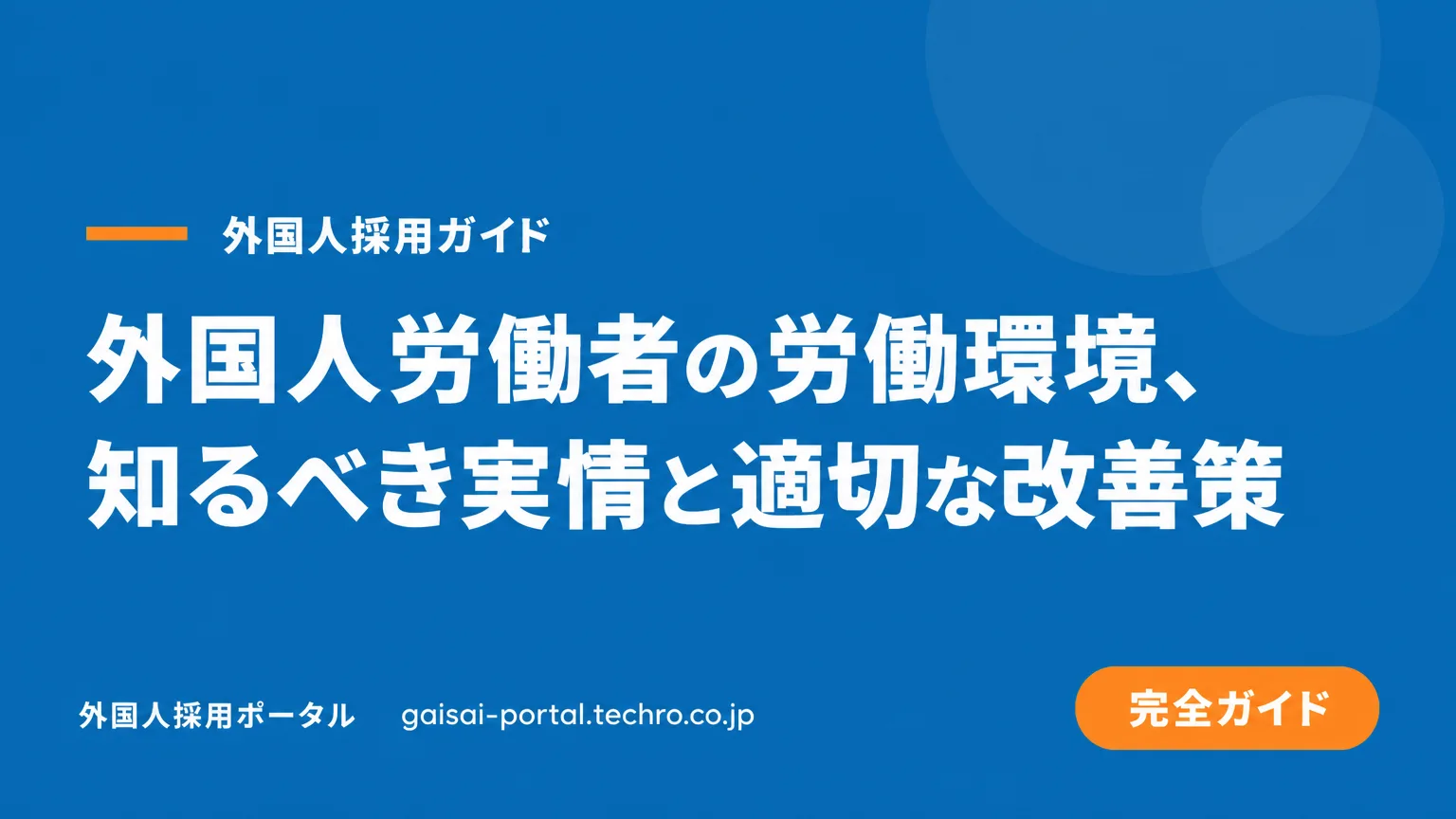 参考文献