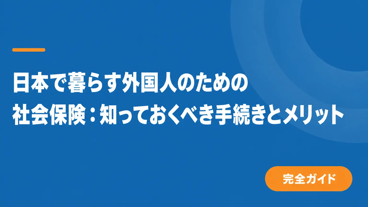参考文献