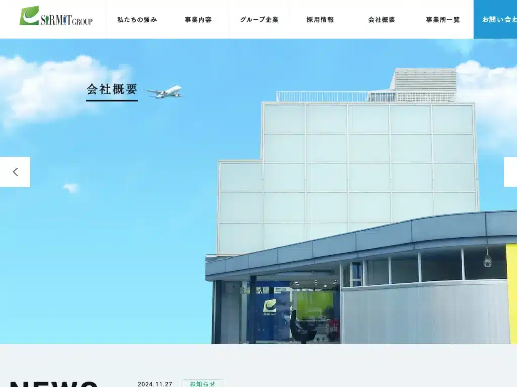 サーミット工業株式会社