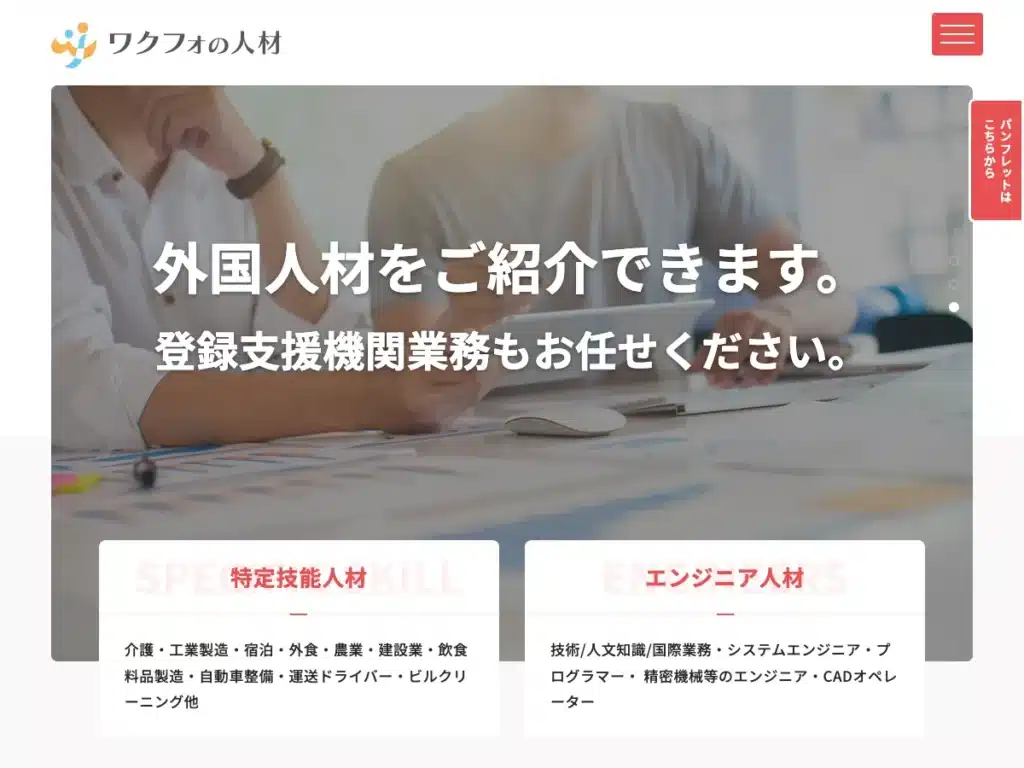 株式会社日将コンサルティング