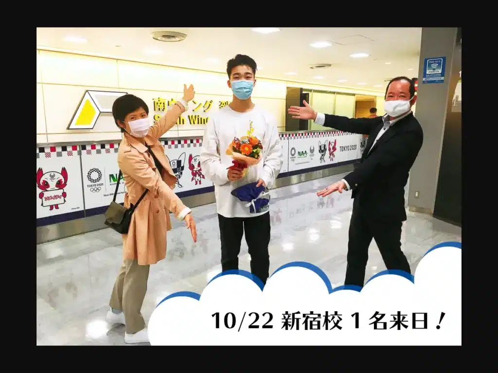 株式会社京進ランゲージアカデミー