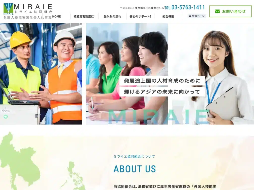 ミライエ協同組合