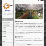 よこはま創生協同組合