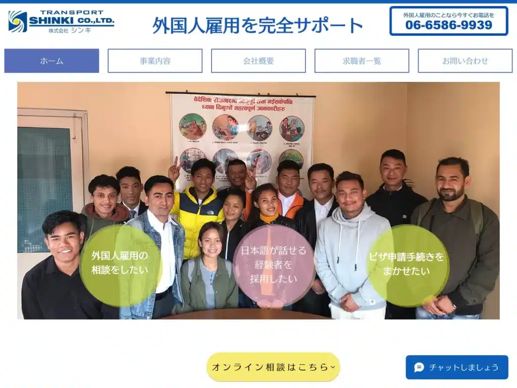 株式会社シンキ