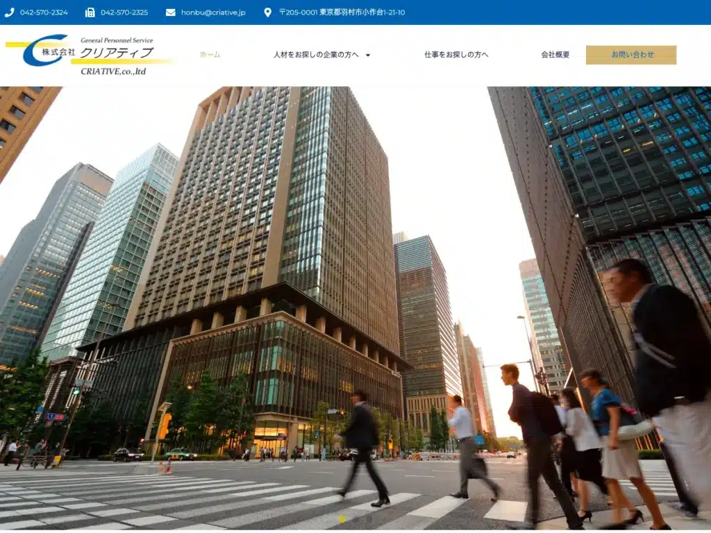 株式会社クリアティブ