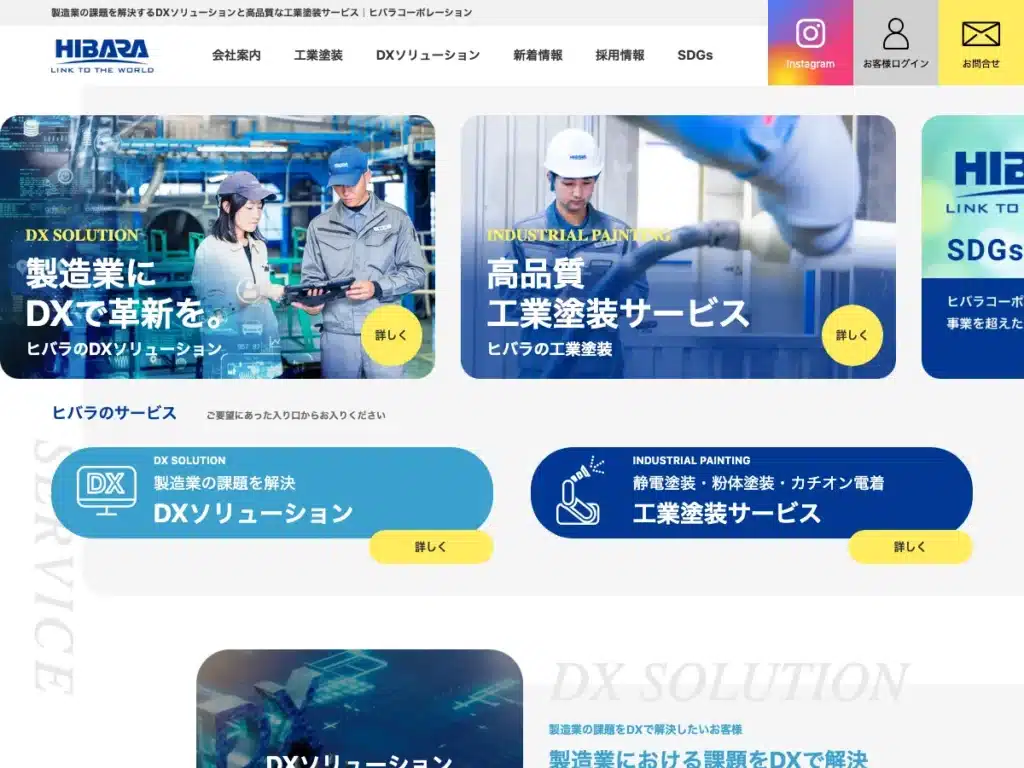 株式会社ヒバラコーポレーション