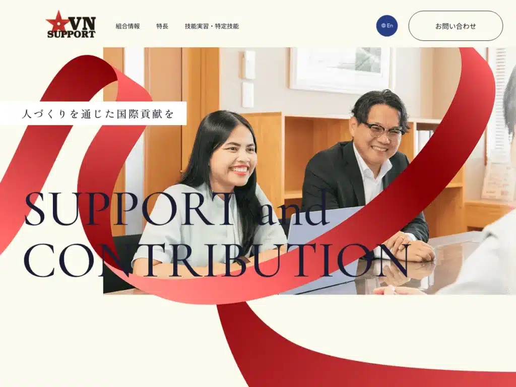 ＶＮサポート協同組合
