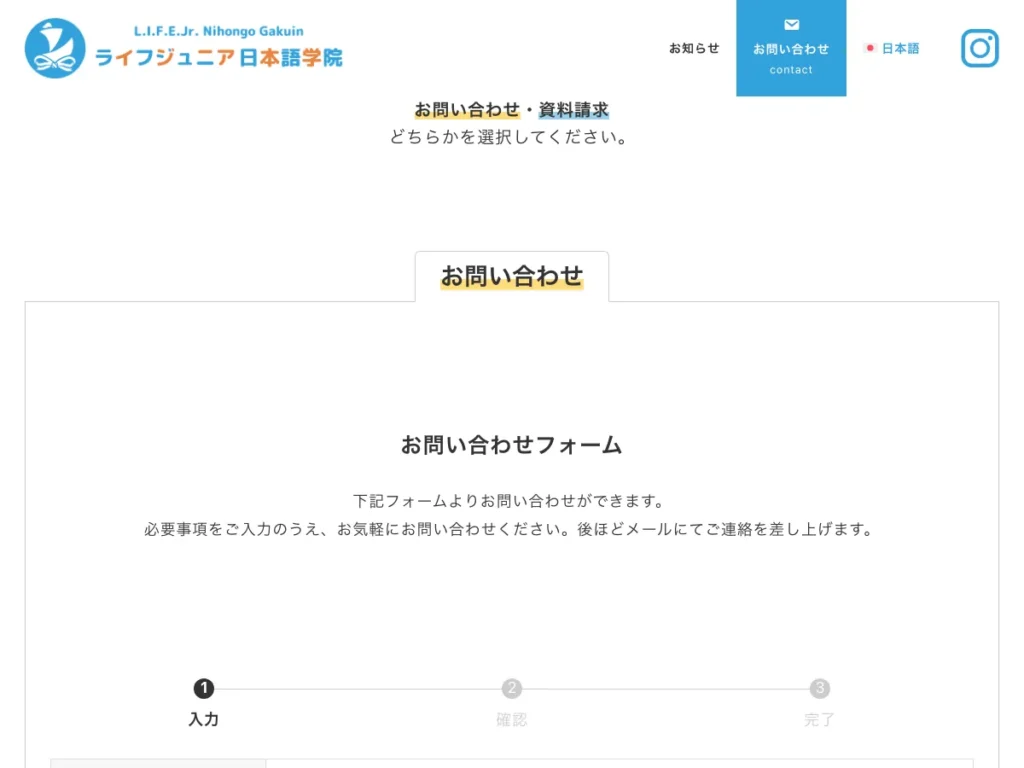 合同会社ライフジュニア
日本語学院