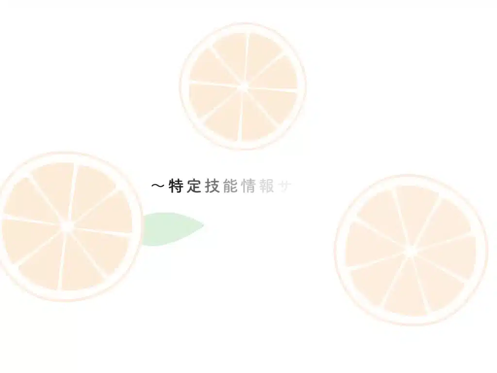 株式会社人材サポート