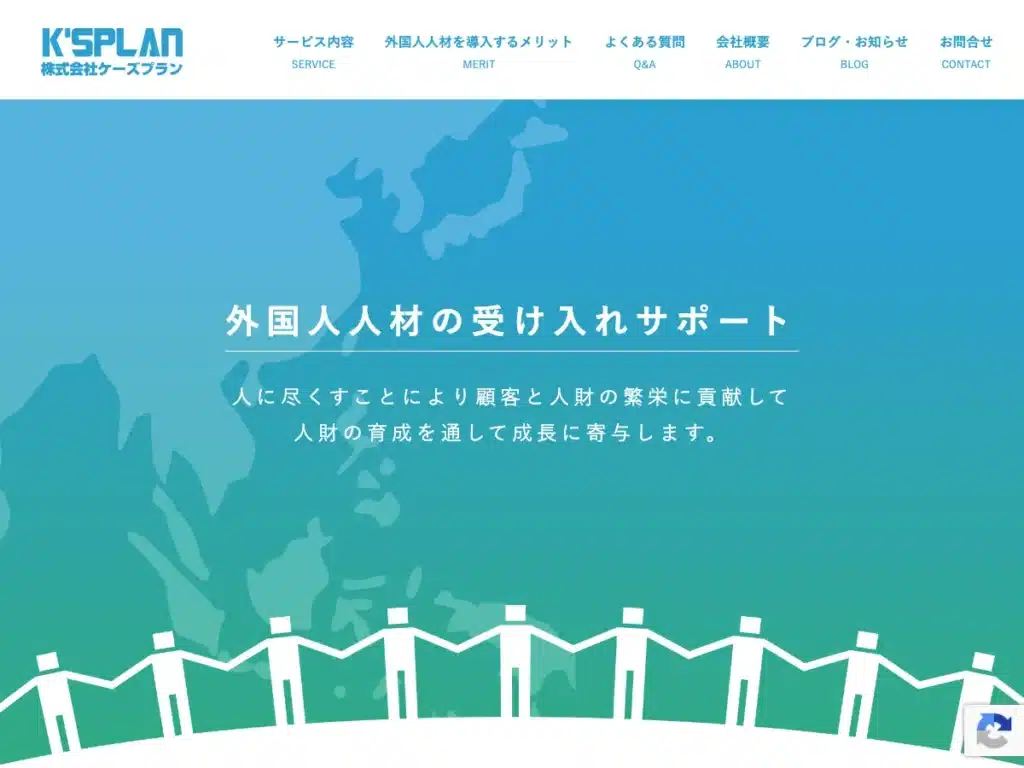 株式会社ケーズプラン