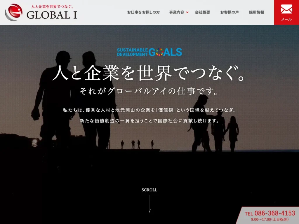 株式会社グローバルアイ