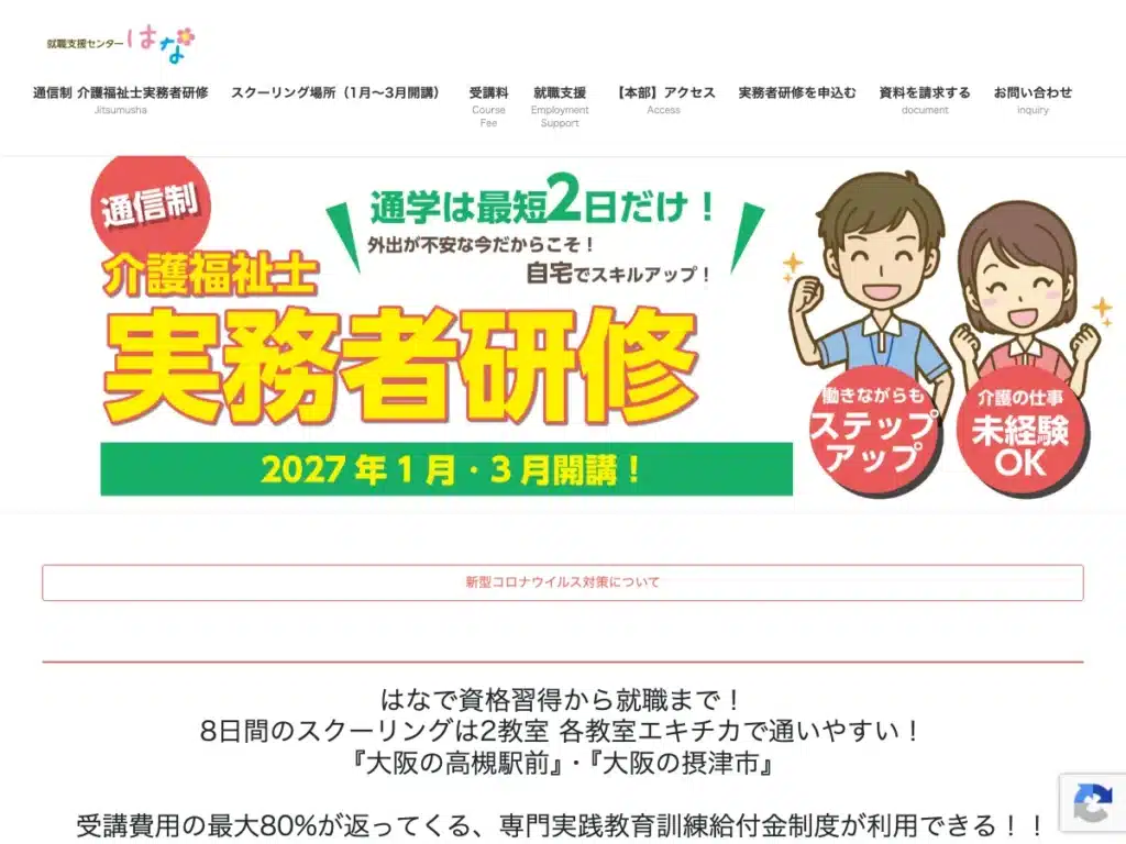 株式会社トーカイスタッフ