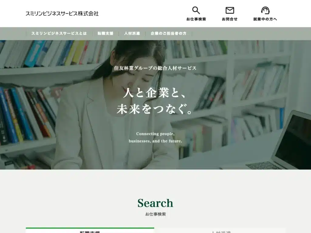 スミリンビジネスサービス株式会社