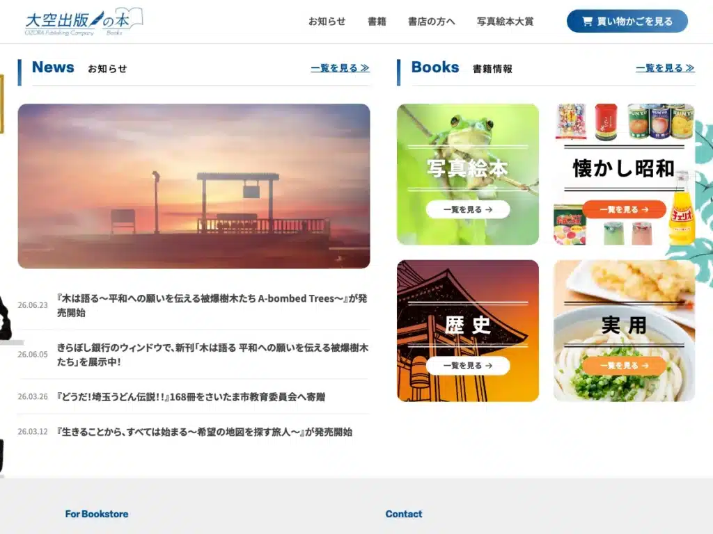 株式会社大空出版