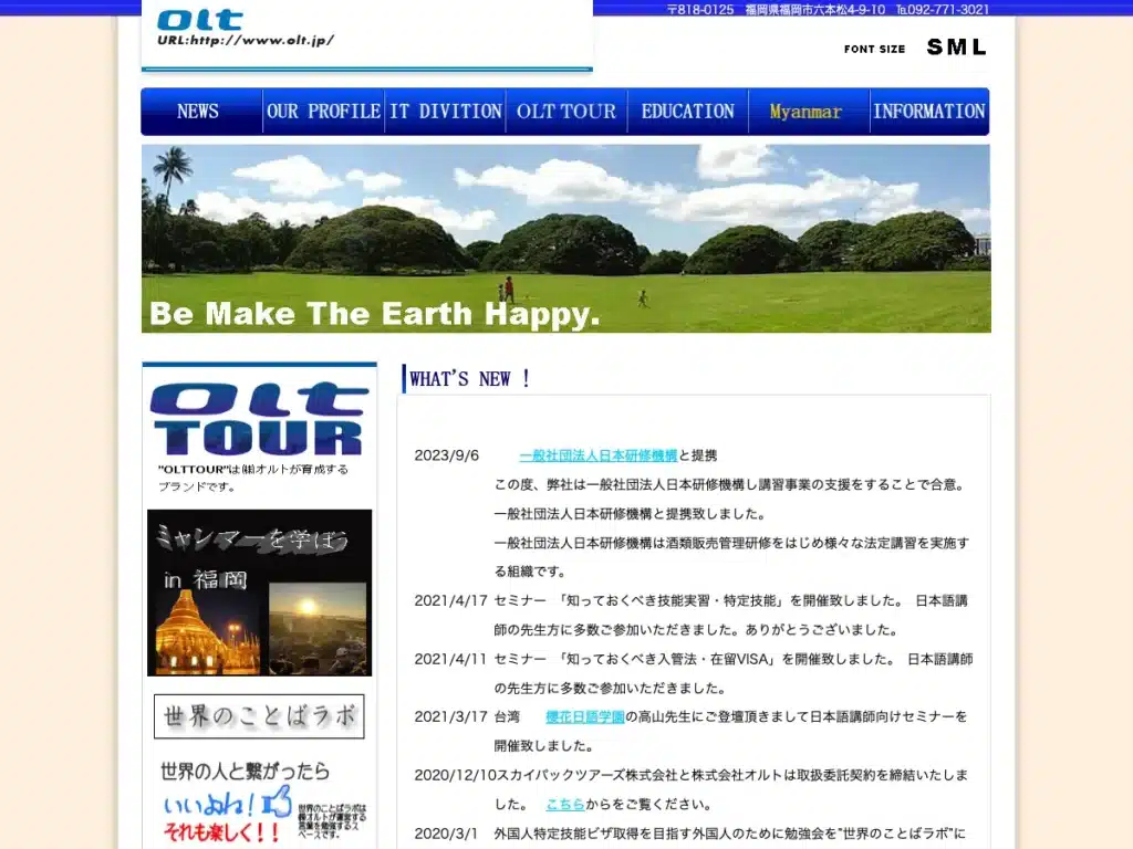 株式会社オルト