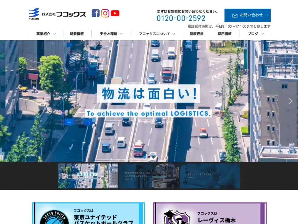 株式会社フコックス