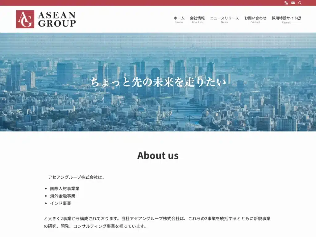 アセアン・ワン株式会社