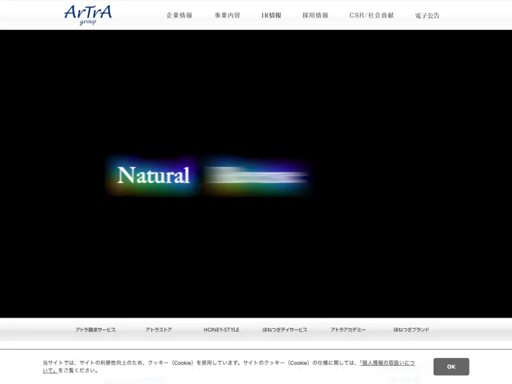 アトラグループ株式会社