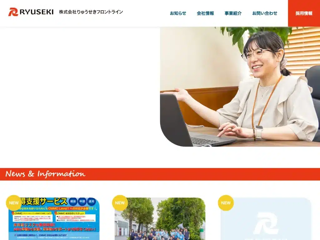 株式会社りゅうせきフロントライン