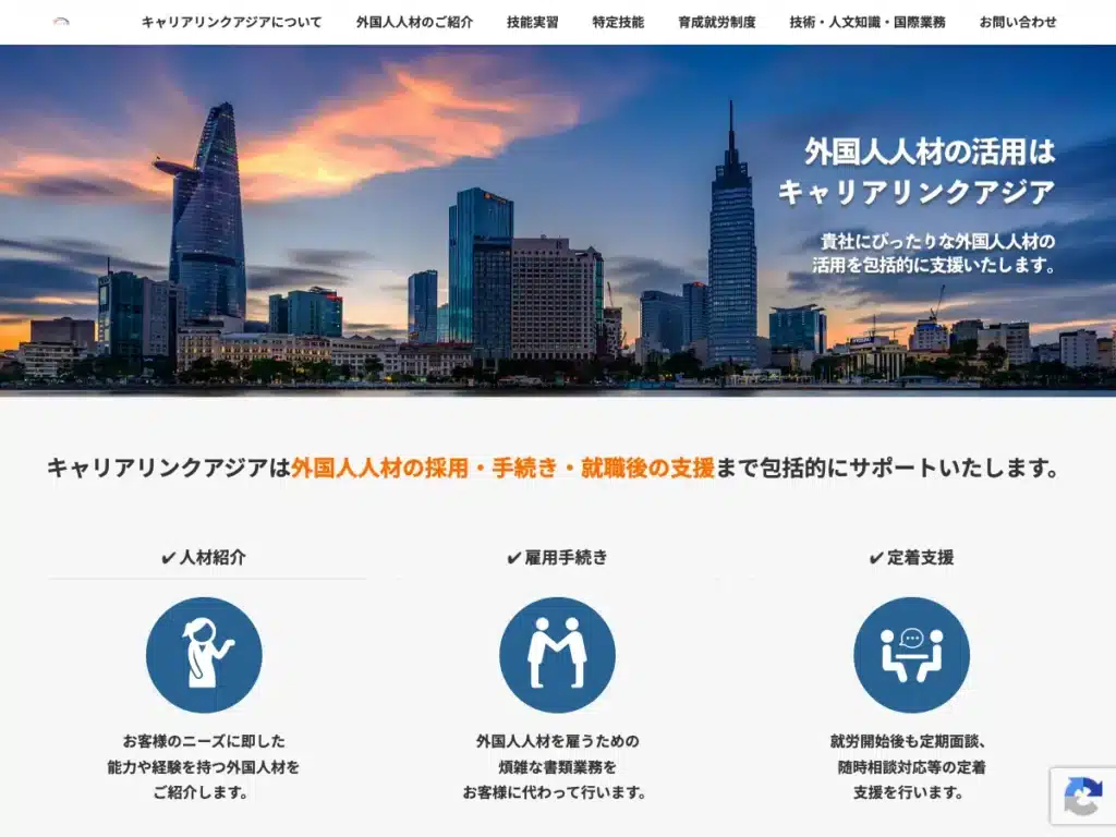 キャリアリンクアジア株式会社