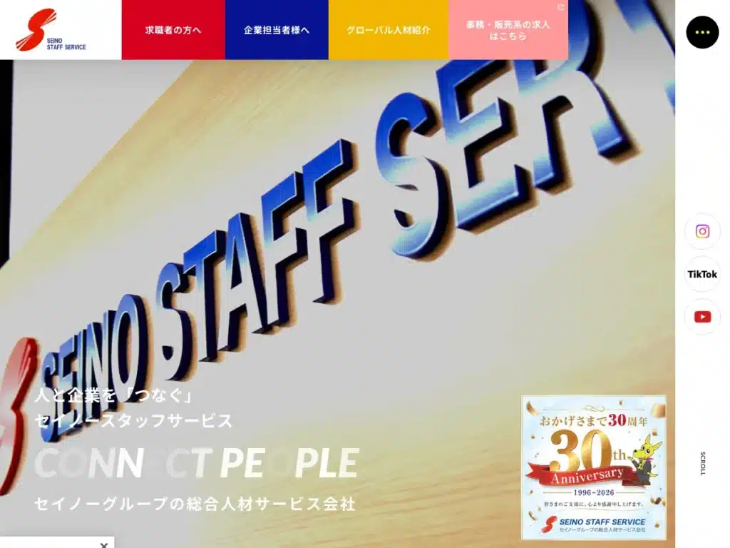 株式会社セイノースタッフサービス