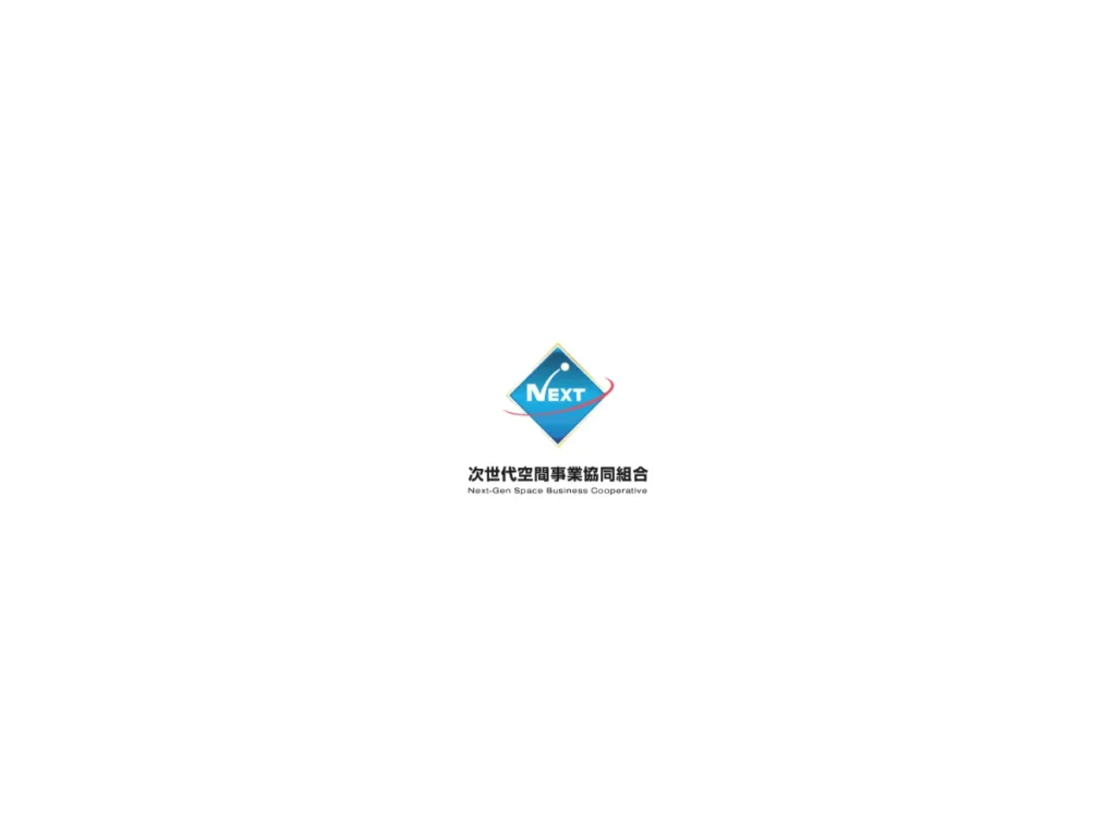 次世代空間事業協同組合