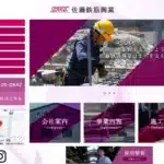 有限会社佐藤鉄筋興業