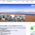 西日本工業協同組合