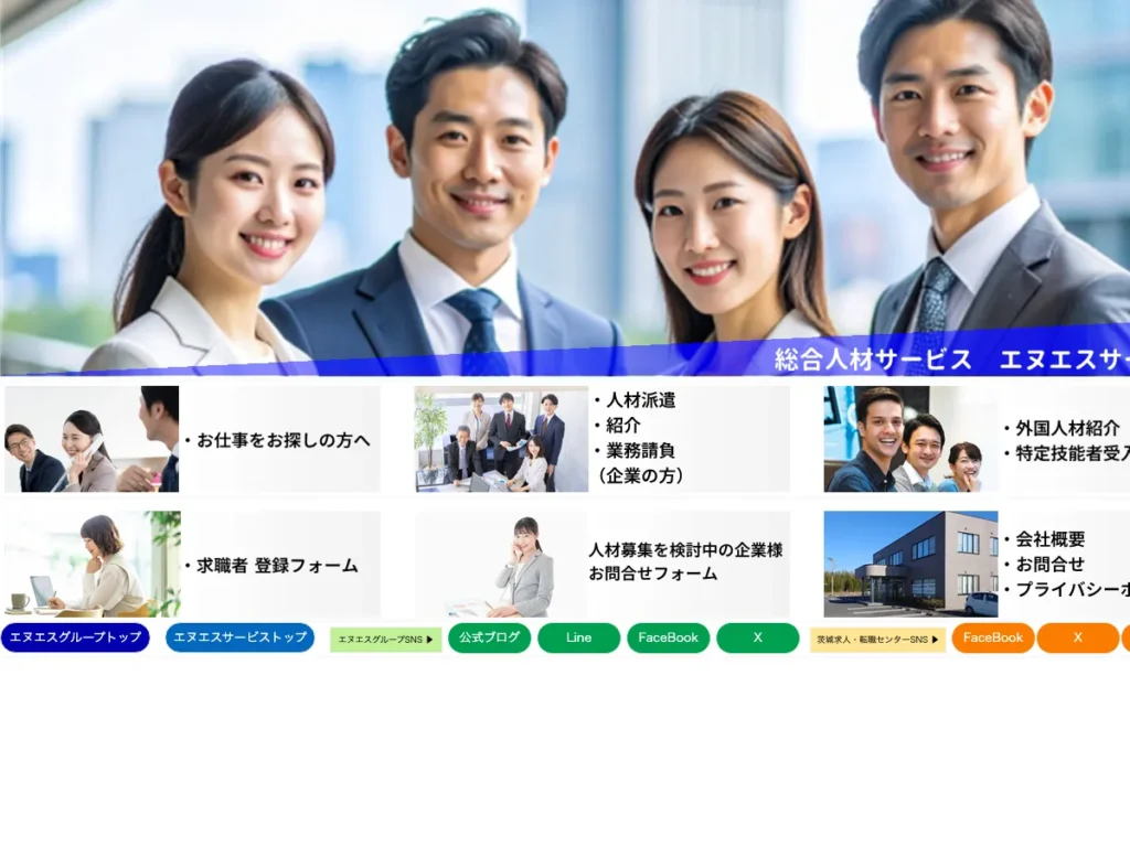 株式会社エヌエスサービス