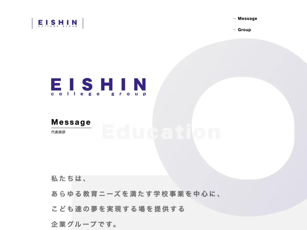 学校法人エイシンカレッジ