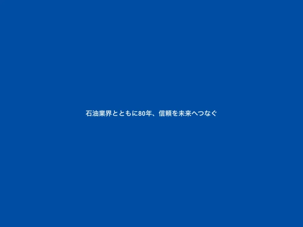 日本貿易印刷株式会社
