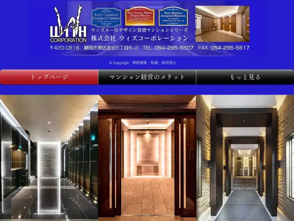 株式会社ウィズコーポレーション