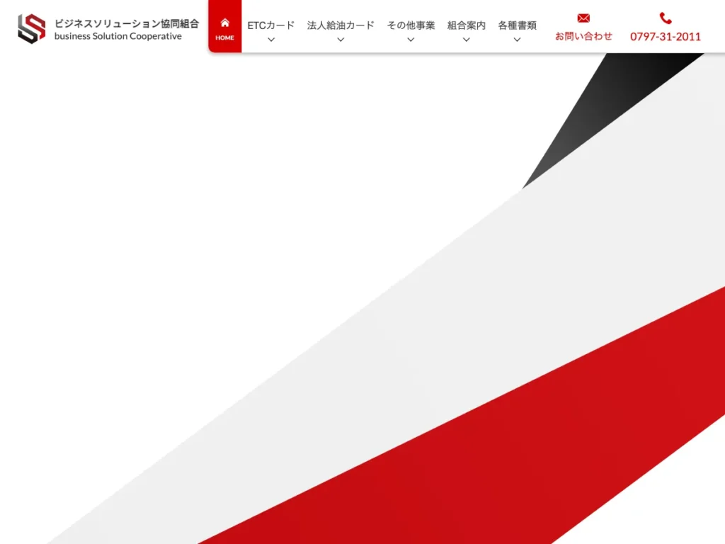 アジアビジネスソリューション協同組合