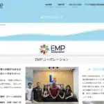 株式会社イーエムピー・コーポレーション