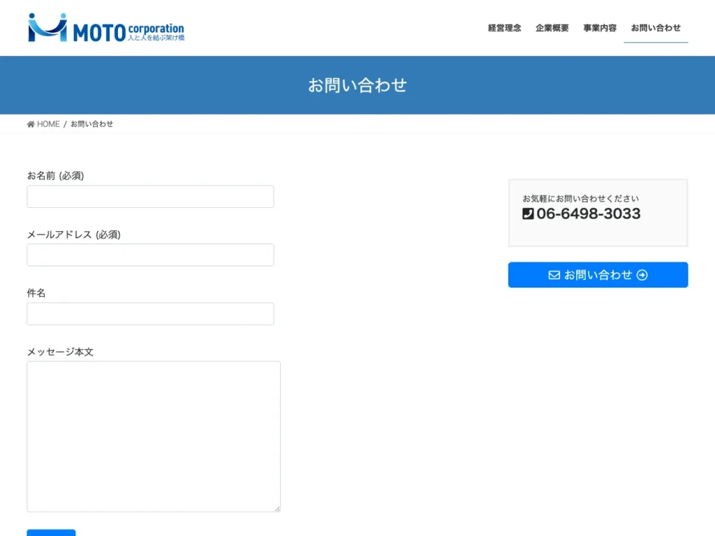 株式会社ＭＯＴＯコーポレーション