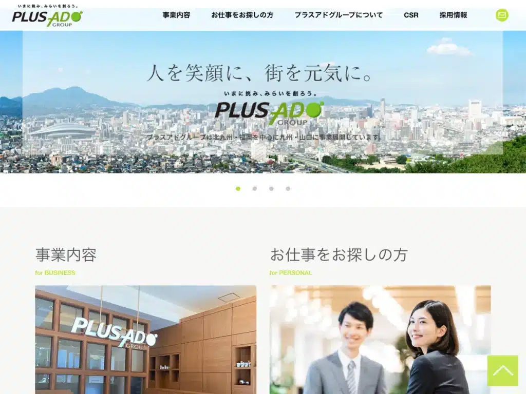 株式会社プラスアドグループ