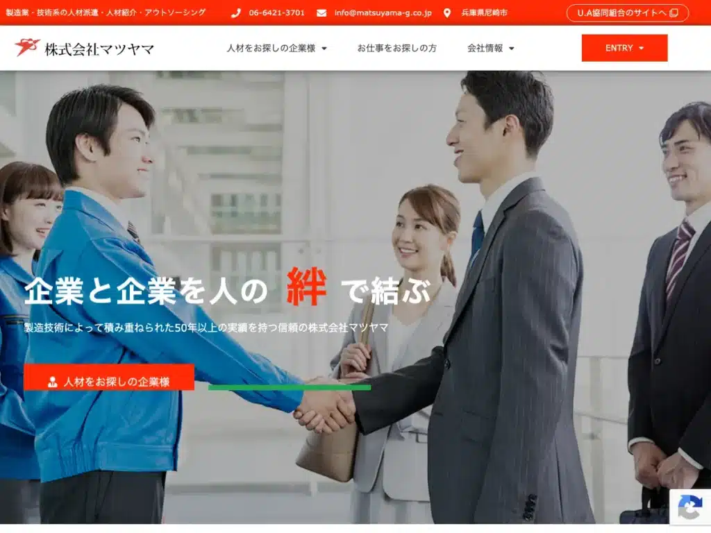 株式会社マツヤマ