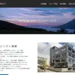 株式会社池内システムサービス