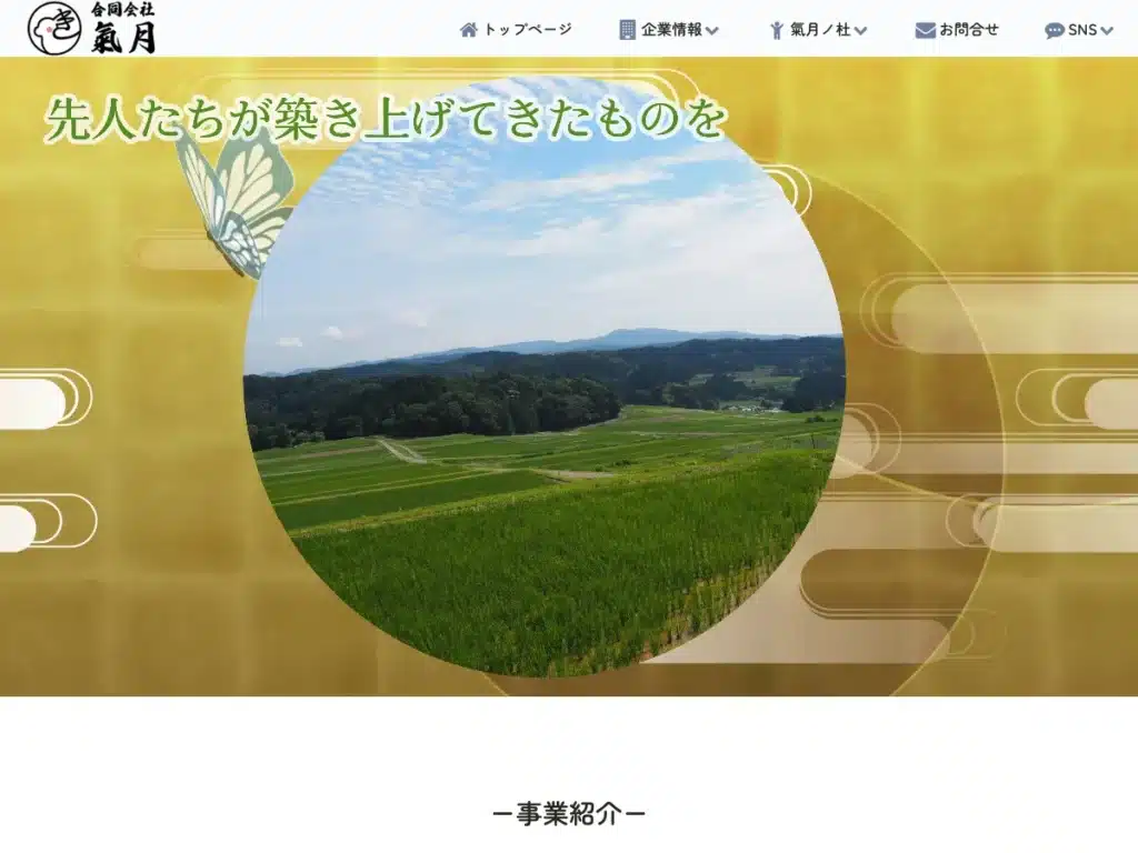 きらく合同会社