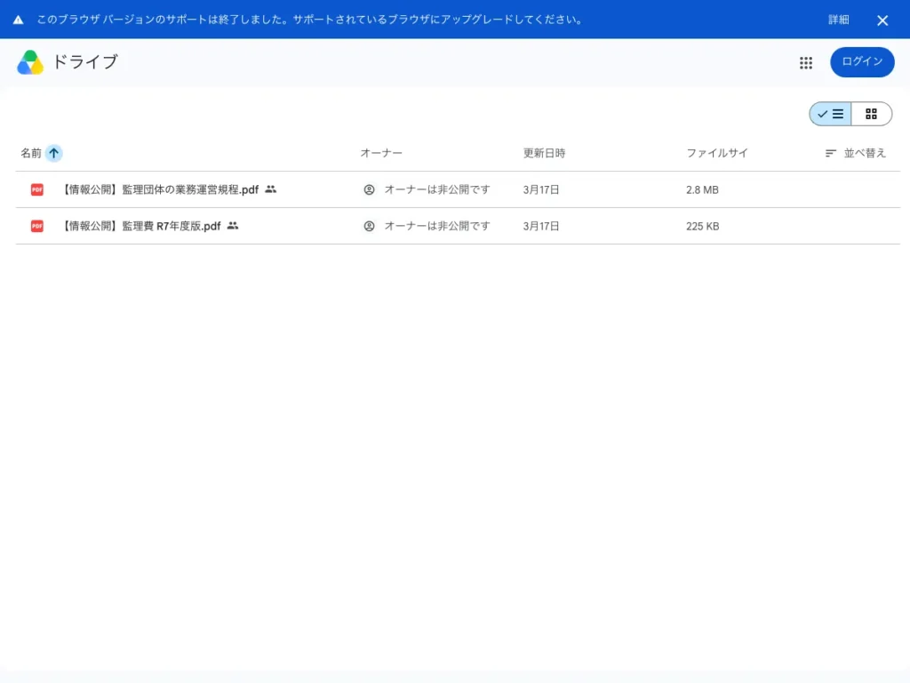 みどり国際交流プラザ協同組合