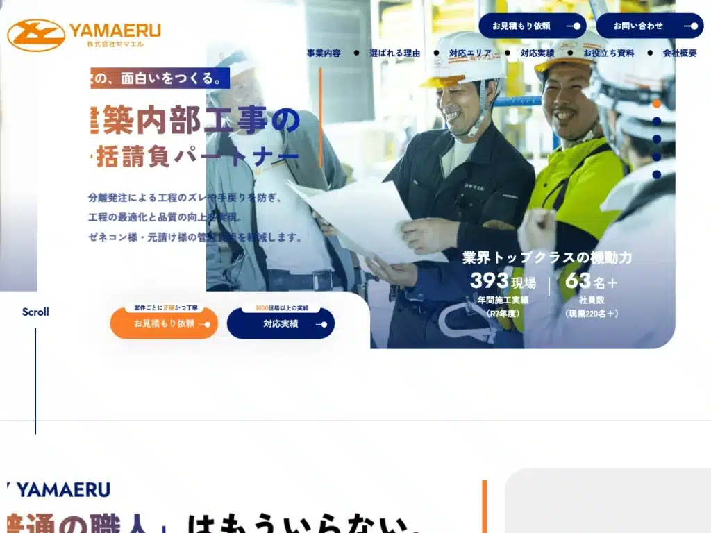 株式会社ヤマエル