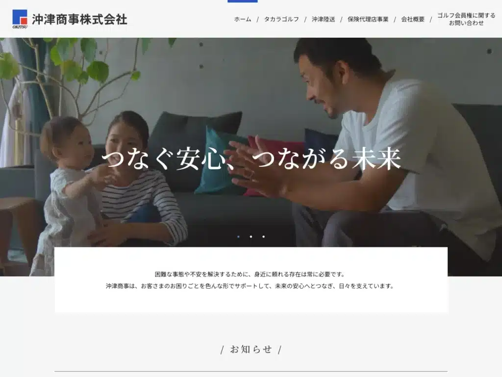 福吉通商株式会社