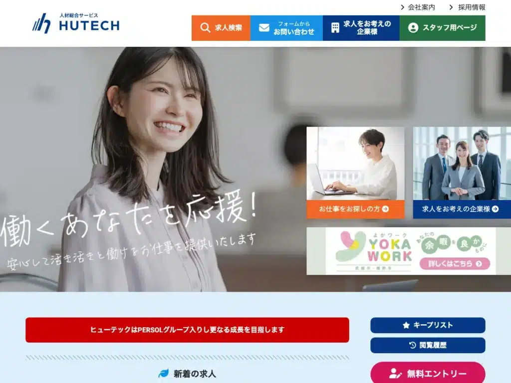 株式会社ヒューテック
