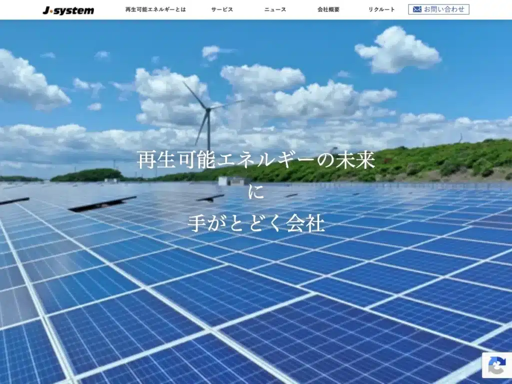 Ｊ・システム株式会社