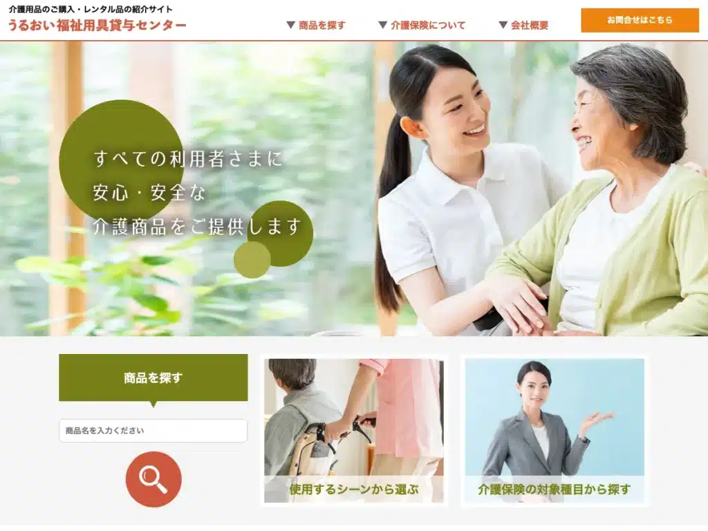 株式会社コミュニティ・ライフ